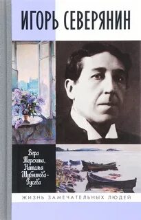 Северянин медальоны