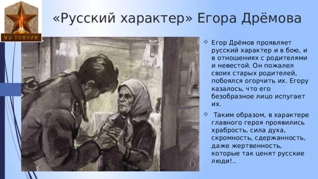 Рассказ Толстого русский характер.