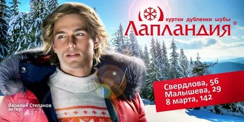 Лапландия интернет сайт