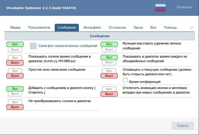 Как поменять фон в сообщениях. Как изменить фон в вк в сообщениях. фон для вконтакте сообщений. как изменить фон переписки в вк. как сменить фон сообщений в вк.