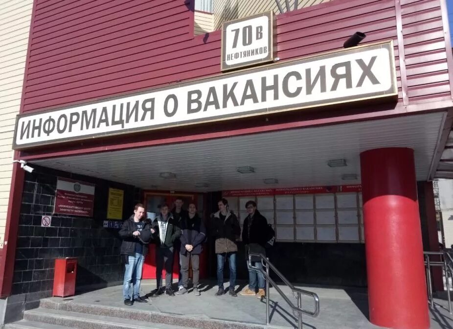Вакансия центра занятости населения нижневартовск. Нижневартовский центр занятости. биржа труда нижневартовск. центр занятости нижневартовск вакансии. центр занятости нижневартовск официальный сайт.
