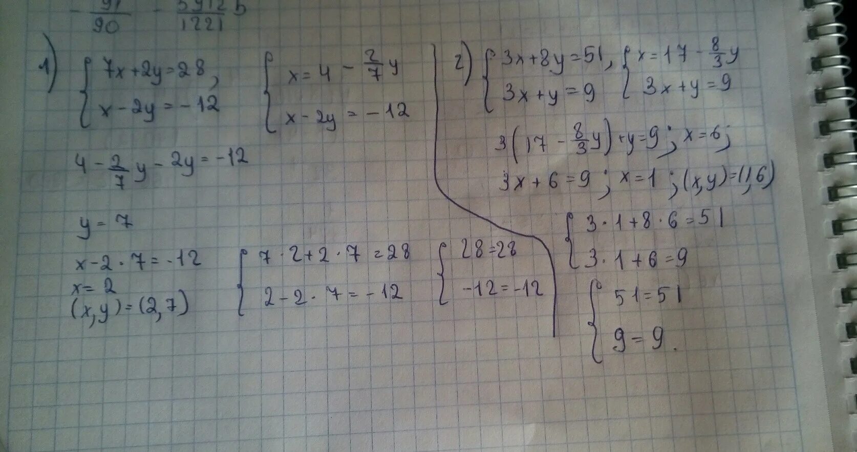 (X7+x)-(y7+y). X2 XY 28 y2 XY -12. 12x 7y 2. (7x-2)^2+28x. 2x y 12 3x y 0