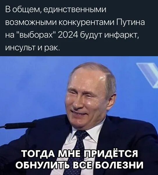 Мемы 2024 года. Россия 2024 год. Ответы на викторину к выборам президента 2024