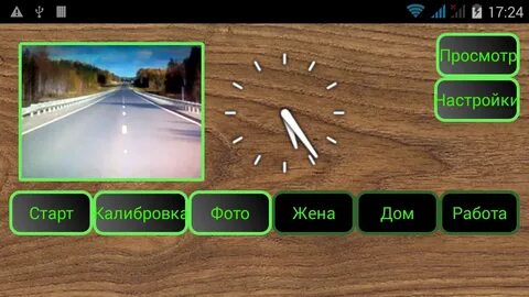 Приложение видеорегистратор android