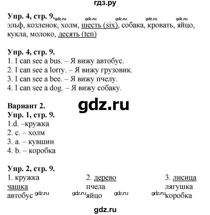 Английский язык rainbow english контрольные работы 7 класс. Решение контрольных по английскому. Рейнбоу контрольные работы 5 класс. Англ 6 кл афанасьева контрольная. Контрольные работы рейнбоу 6 класс.