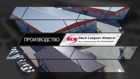 Сайдинг инвест каталог