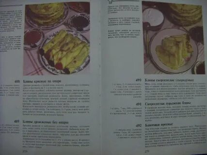 Книги про тесто