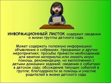 Информация о задании