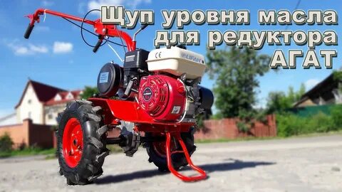 Редуктор агат