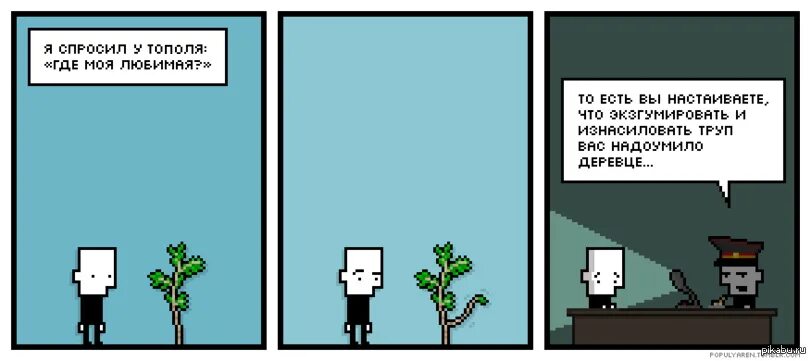 Песняяспосилуясенятекст. Я спросил у ясеня картинки. Любить или быть любимой. Знаешь что такое любовь. Я спросил любимую.