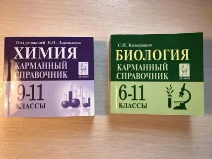 Рабочая программа по химии 2023