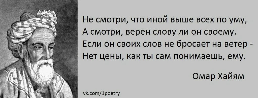 Первую нужно держать. Храни свои слова надежнее монет Омар Хайям. Бог дал человеку два уха и один. Храни свои слова надежнее монет Дослушай до конца потом давай. У человека два уха и один язык.