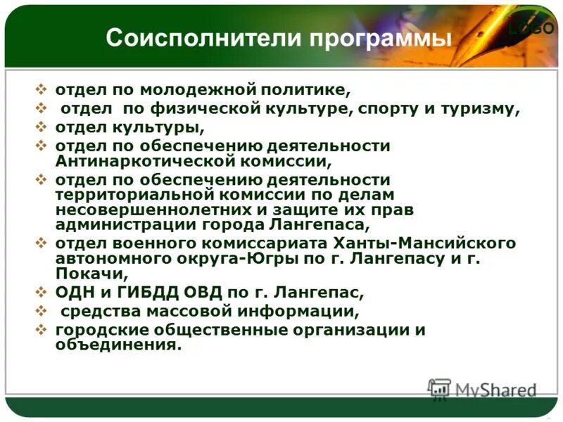 целевое обучение хмао