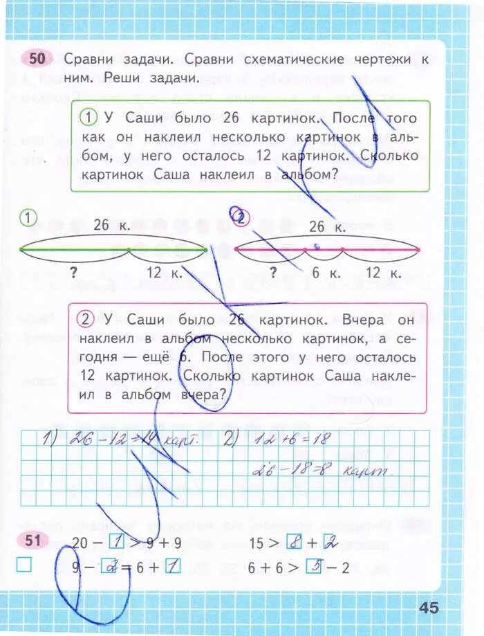 Рабочая тетрадь по математике 8 класс. Гдз по математике 2 класс рабочая тетрадь стр 45. Математика 2 класс рабочая тетрадь стр 45 ответы. Математика 2 класс рабочая тетрадь Моро 1 часть стр 45. Рабочая тетрадь по математике 1 класс 2 часть стр 45.