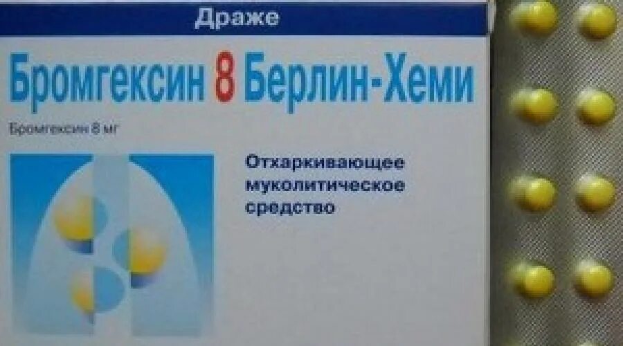 Бромгексин таблетки сколько пить. Таблетки от кашля бромгексин Берлин. Таблетки бромгексин Берлин Хеми таблетки. Бромгексин Берлин 8 Берлин Хеми. Таблетки от кашля таблетки Берлин Хеми.