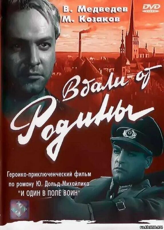 Живя вдали от родины. Живя вдали от родины. Живя вдали от родины. Находясь вдали от родины. Живя вдали от родины.