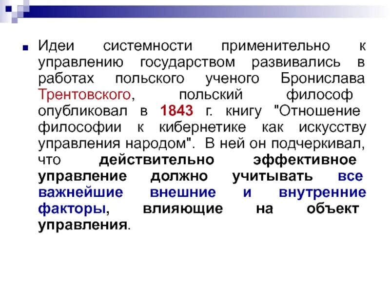 Теория информационных процессов и систем