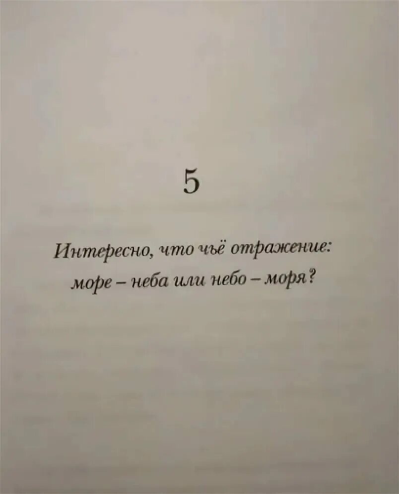 Цитаты из книг. Интересные фразы из книг. Белая книга. Цитата в книге оформление. Цитата из книги пример.