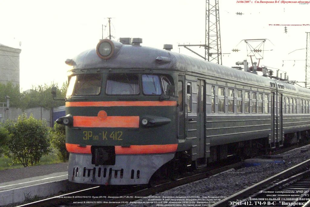 Эр9п 412. Эр1 октябрь. Электрички 2007. Электричка 2007 салон. N п 0412