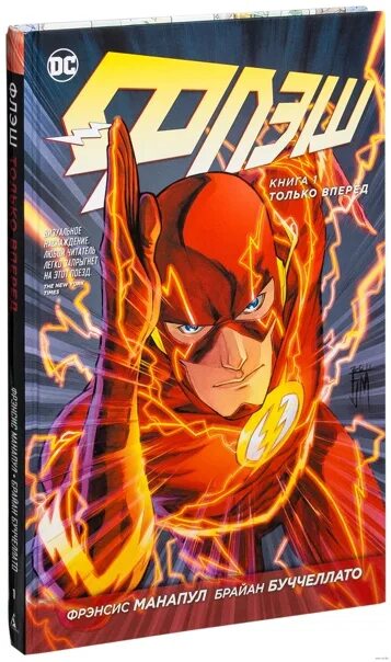 Флэш книга 1. Dc rebirth комиксы. Flash books. Флэш new 52 книга 8. Книга 7.