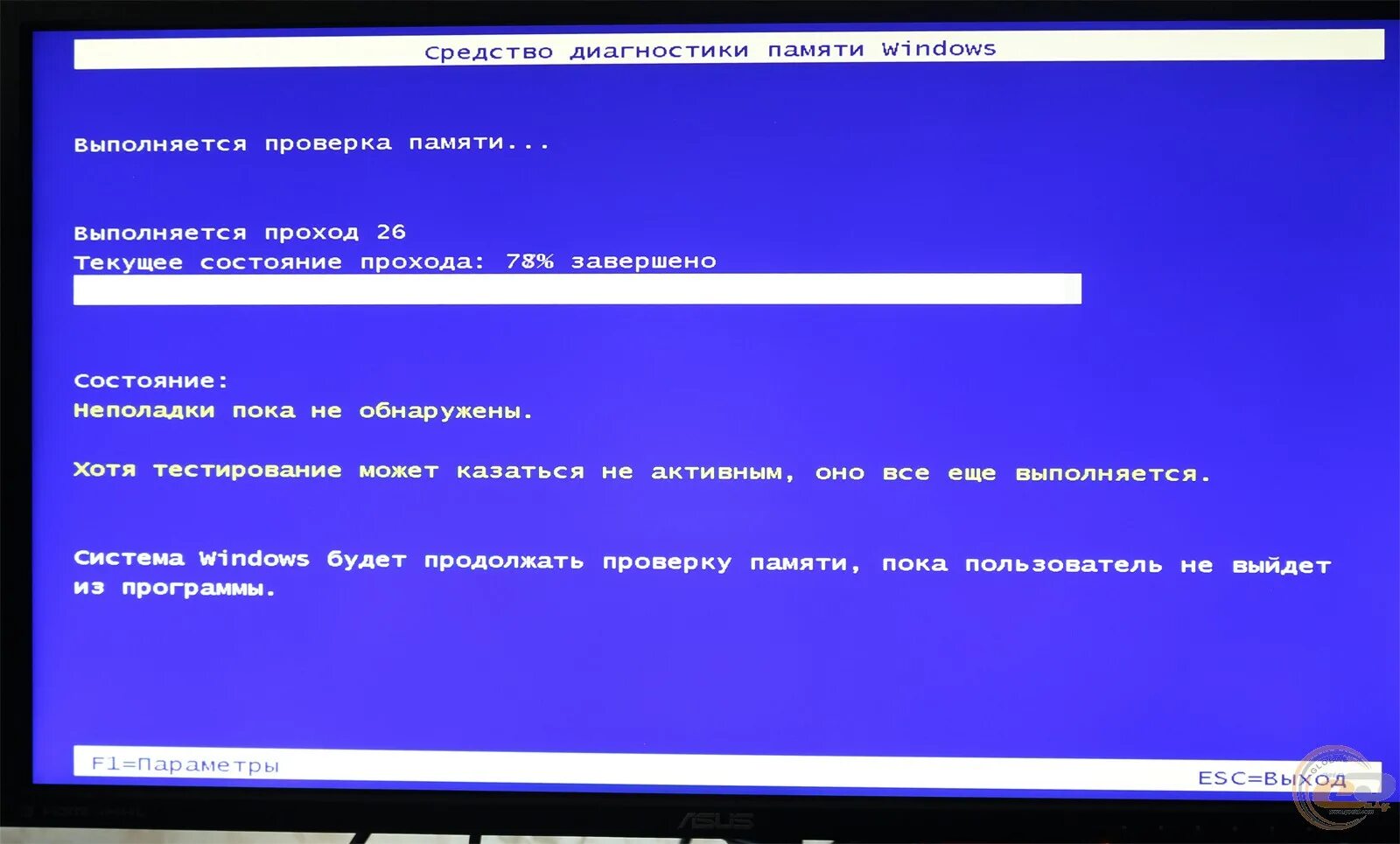 Тест windows 7. Тест оперативной памяти Windows 10. Средство диагностики памяти Windows. Тестирование оперативной памяти Скриншот. Проверка оперативной памяти в Windows.