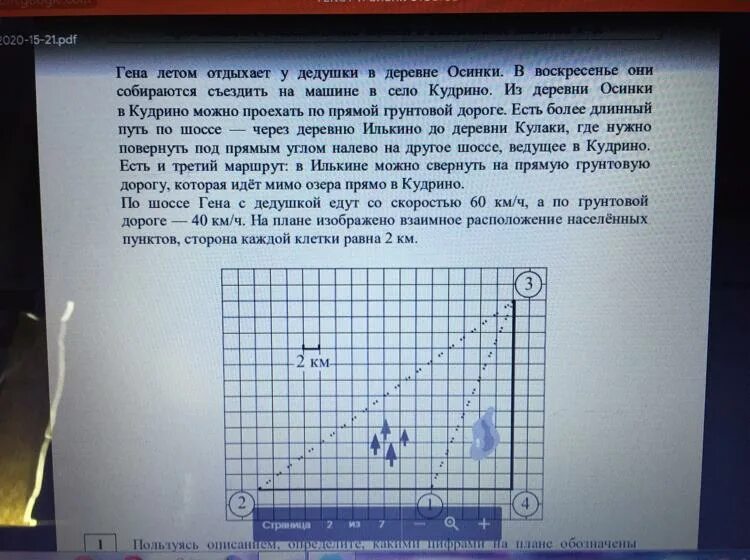 Гриша отдыхает у дедушки в деревне грушевка