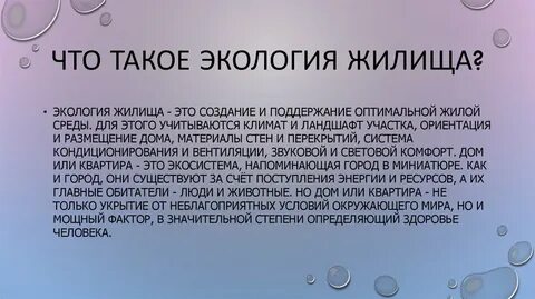 Экологический проект по технологии