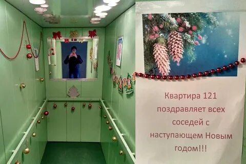 День подъезд
