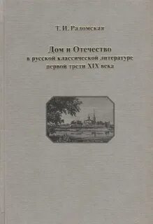 Первой трети xix века