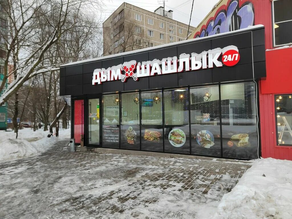 шашлычная номер 1 химки юбилейный проспект. дым шашлык химки юбилейный. магазин шашлыка химки юбилейный проспект. шашлычная на юбилейном проспекте химки. дым шашлык химки юбилейный.