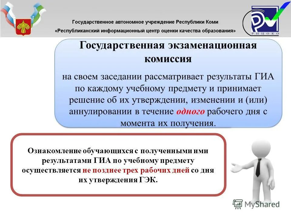 рицоко результаты итогового сочинения. основная информационная система при проведении гиа. рицоко результаты итогового сочинения. рицоко результаты итогового сочинения. рицоко результаты итогового сочинения.