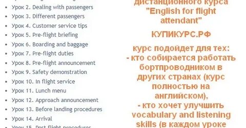 Ответь в курсе
