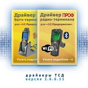 Драйвер терминала