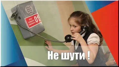 Ответственность за телефон в школе