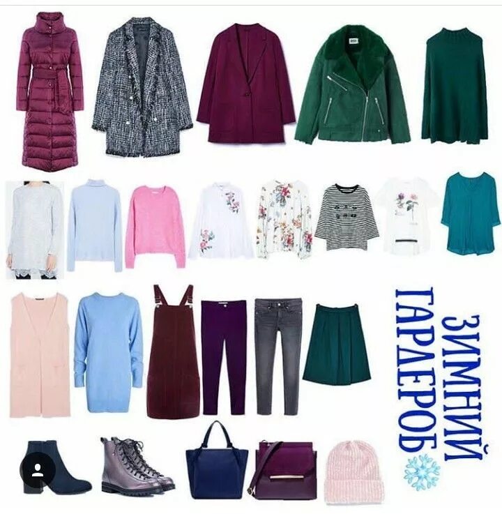 Базовая одежда для женщин. Capsula одежды капсульный гардероб. Капсула одежды на зиму. Зимняя капсула одежды. Капсульный гардероб осень зима 2021-2022.