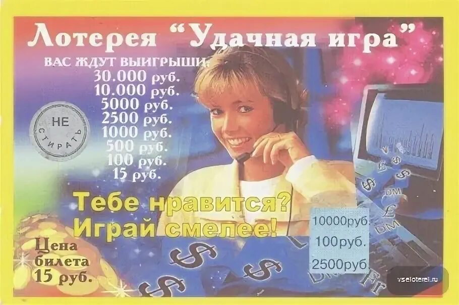 Как играть в лотерею мечталлион правила игры