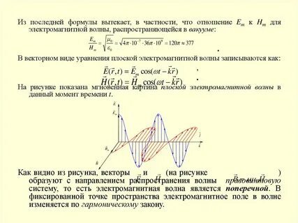 Электромагнитные волны решение