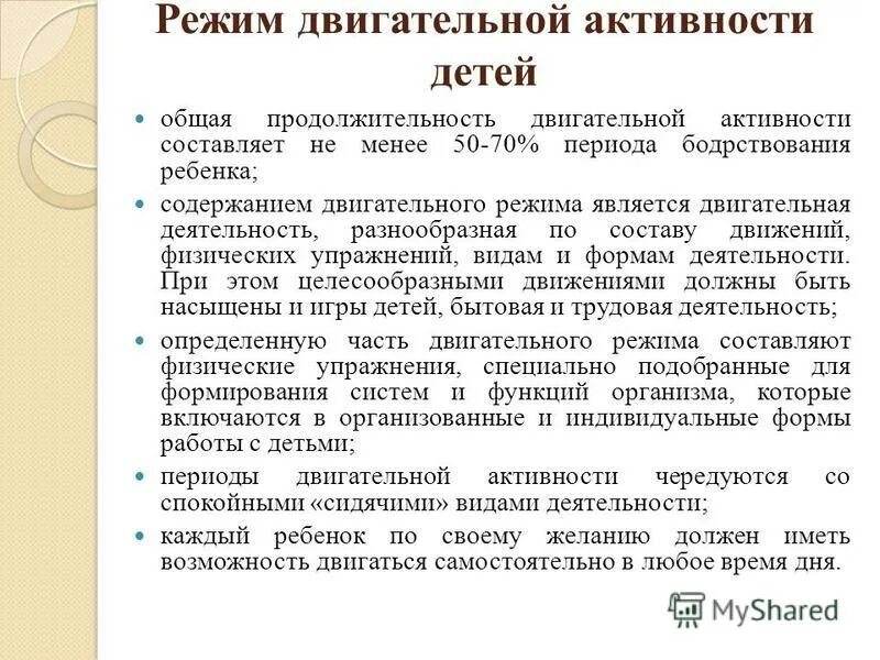 Содержание двигательной программы. Закономерности физического воспитания. Двигательные моторные программы. Двигательные моторные программы. Содержание двигательной программы.