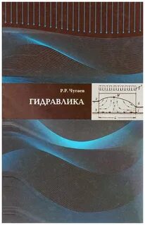 Пособие гидропривод