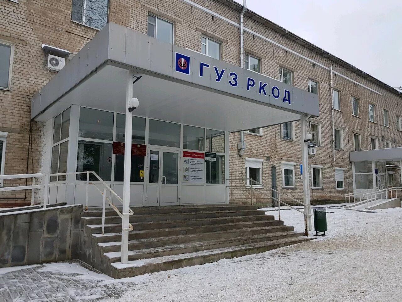 Ркод ижевск. Республиканская больница онкология ижевск ленина. Ркод им с г примушко. Онкологический диспансер ижевск. Ркод им с г примушко.