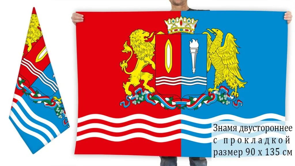 Ивановский герб. Три полосы на гербе ивановской. Ивановская областная дума герб. Ивановский герб. Logo департамент ивановской обл.