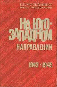 Москаленко книги по порядку