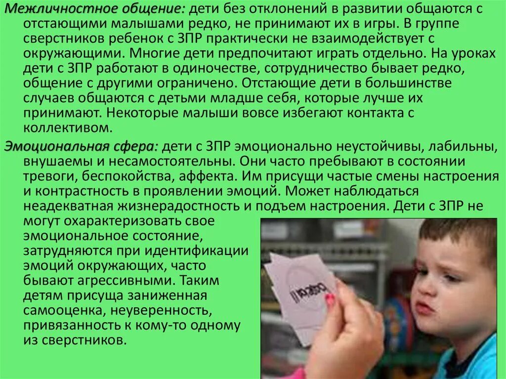 Ребенок отстает на неделю. Дети отстающие в развитии. Почему ребенок отстает в развитии. Ребёнок который одссталый в развитие. Дети которые отстают в развитии.