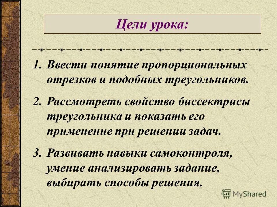 прямо пропорционально и обратно пропорционально 6 класс. понятие пропорционально. пропорциональнуе отре. прямая и обратная пропорциональные зависимости 6 класс. пропорциональные отрезки.