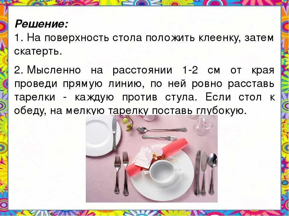 Можно ли говорить класть. Клала на стол или положила. Как правильно класть или ложить. Класть или ложить на стол. Как правильно сказать положить или класть на стол.