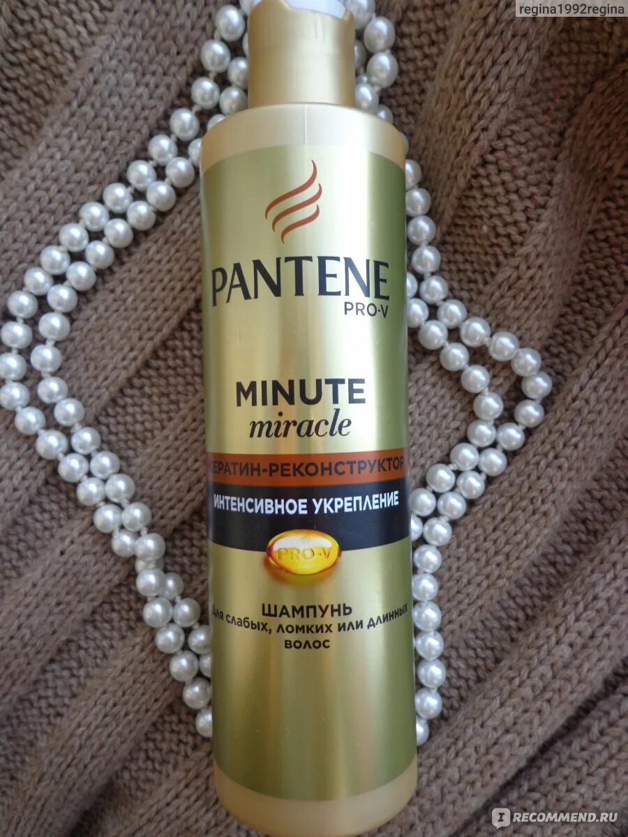 Шампунь Pantene keratina. Pantene Pro v Miracles шампунь. Pantene minute Miracle шампунь. Pantene minute Miracle шампунь интенсивное укрепление. Пантин для восстановления волос