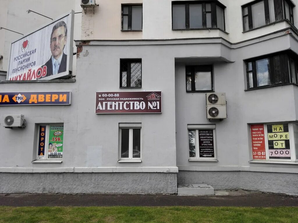 Агентства пскова