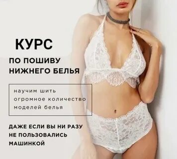 Список нижнего белья