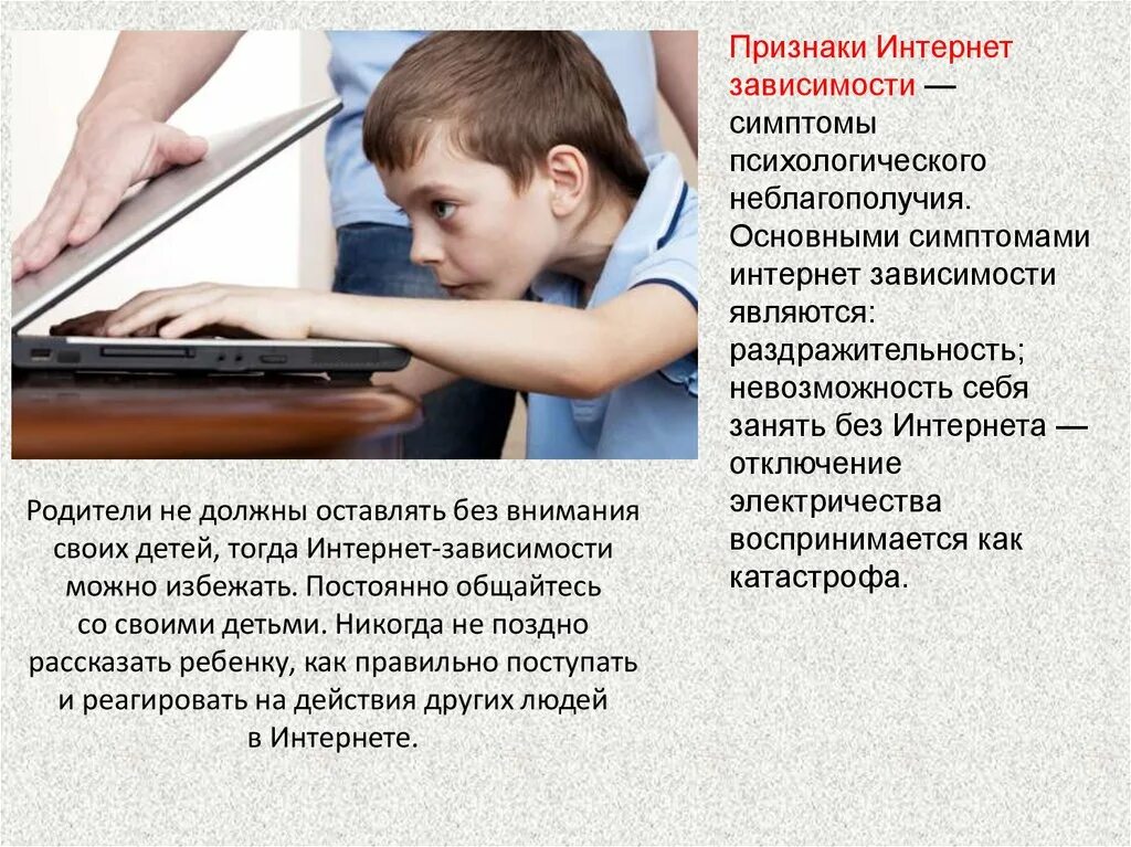 10 зависимостей детей. Интернет зависимость у детей. физические симптомы интернет зависимости. 9 признаков интернет зависимости. цитаты про интернет зависимость.