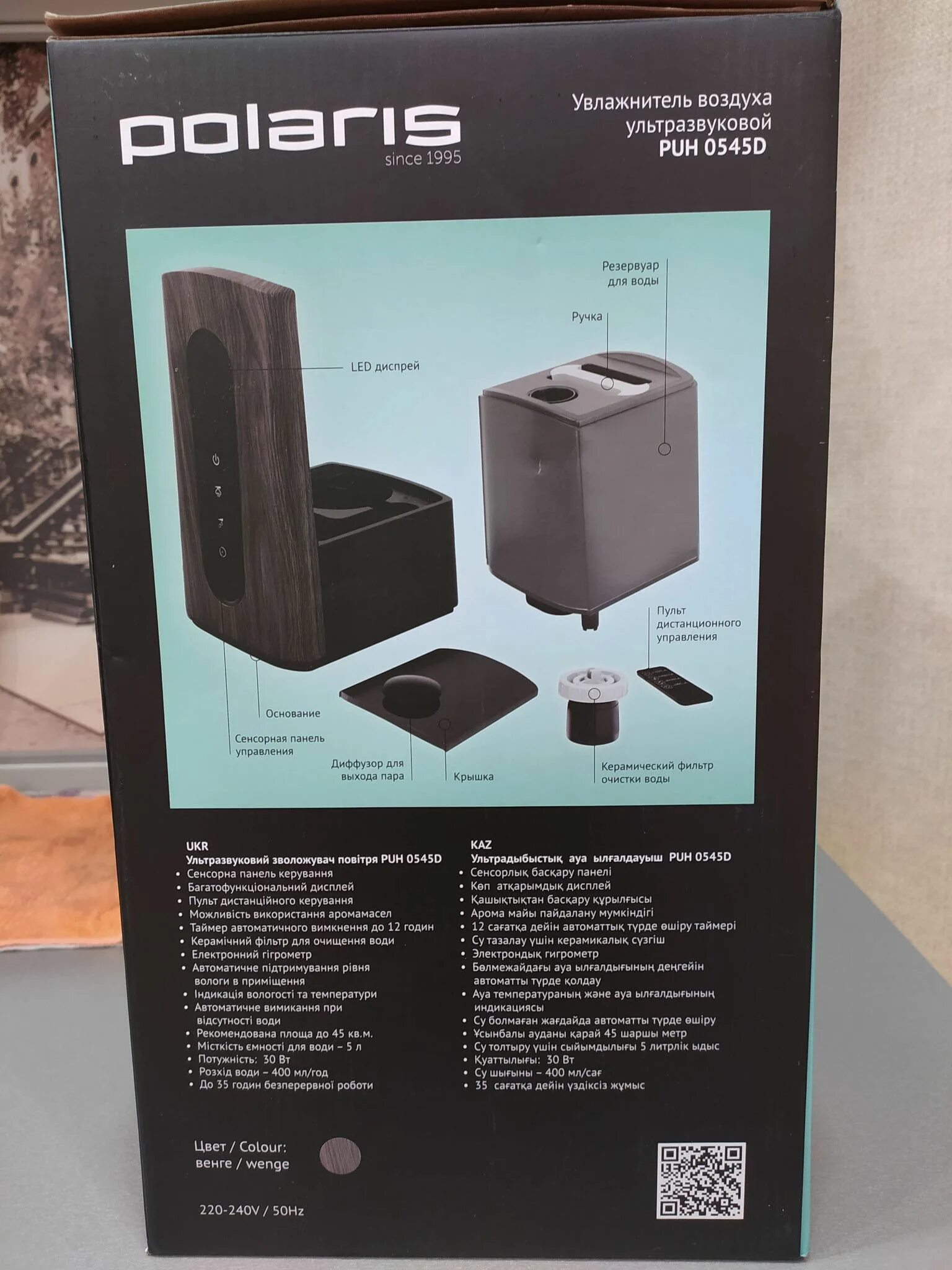Увлажнитель polaris puh 0545d. Увлажнитель polaris puh 0545d